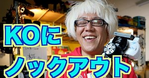 レディオガガ「忖度ゼロMAX！KOPROPO EX NEXT 実走レビュー」動画公開