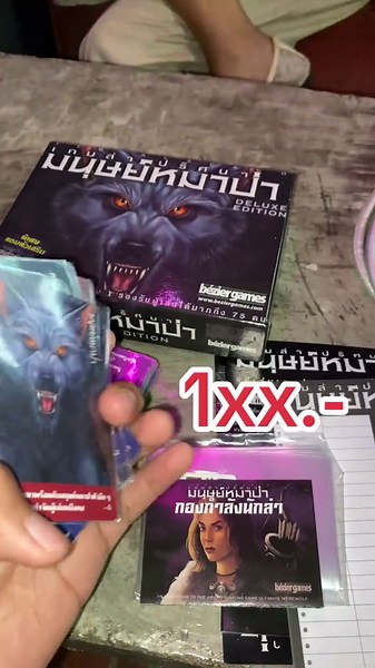 บอร์ดเกมแวร์วูฟ ✅เวอร์ชั่นภาษาไทย ✅มีทั้งกล่องเหล็กและกล่องกระดาษ ✅พร้อมชุดการ์ดมากมายมีซองการ์ดทุกใบ#บอร์ดเกมแวร์วูฟ #ฟีดดดシ #fypシ゚ #บอร์ดเกม #แวร์วูฟ
