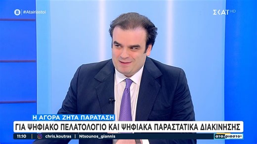 Κ.Πιερρακάκης: Χάνουμε σχεδόν το 10% του ΦΠΑ - Θα το πιάσουμε με τα ψηφιακά εργαλεία
