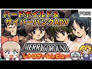 A Cyberpunk Adventure with One of the Best World-Buildings in Retro PC Gaming [Merry-Go-Round / P...