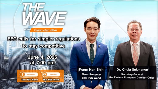 The Wave - EEC calls for simpler regulations to stay competitive . As Thailand seeks to attract more foreign investment, regional competition is intensifying amid rapid shifts in global supply chains. Dr Chula Sukmanop, Secretary-General of the Eastern Economic Corridor Office of Thailand, emphasised the need to ease complex regulations. He added that the EEC is implementing the “4Ls” strategy to help maintain Thailand’s competitiveness in the region. . #ThaiPBSWorld #EEC #regulation #climatecha