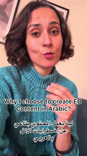 Exploring Arabic Language and Eating Disorders