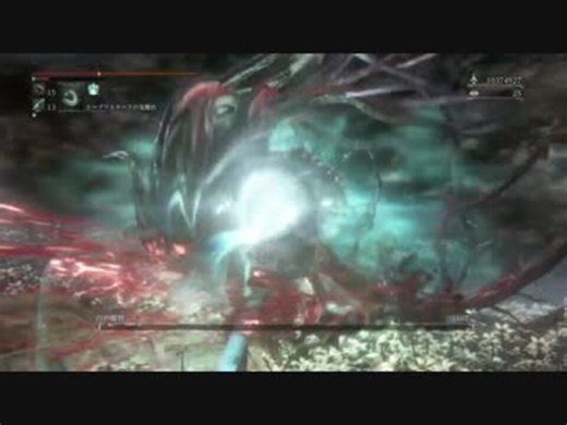 【Bloodborne】レベル120 ビルド別にカンストボス撃破【A.上質 - part11】