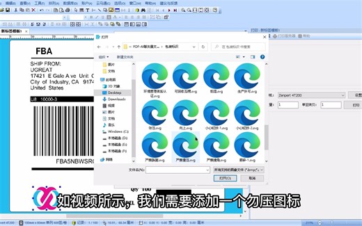 PDF标签文件批量打印