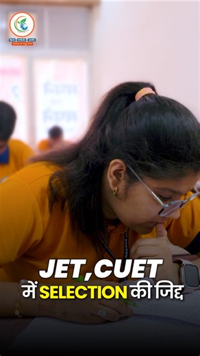 Insistence on selection in JET, CUET #balajinagaur #bestcoaching #education#nagaur #student #shor...