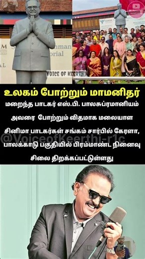 “Legend SPB ❤️ நினைவாக சிலை திறப்பு 💯”