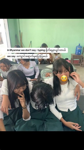 Myanmar Language Insights: Phrases and Meanings