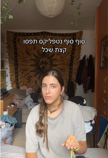 הסדרה החדשה בנטפליקס שכולם מדברים עליה