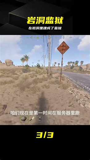 把家建成巖洞里的監獄，硬核蓋房太絕了 #Rust，岩洞，盖房，监狱，生存游戏，失控进化