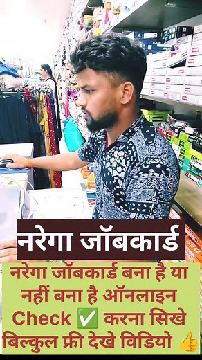 Narega Job Card List 2025 कैसे देखे ✅🖥️👍 #computertricks🔥🔥🌎🌎🌎 #trandingreels♥️💯 #computerclass🖥️👍 #msword🖥️🌞👉💯🔥 #mswordtricks💯🖥️👍🖥️ #narega #naregalist #mswordtricks💯🖥️👍🖥️ #trandingreels♥️foryou📸💞🌍❣️😘😝💯🙈🌃 #trandingreels♥️💯 #excelenterkey💯🖥️👍 #computeronlineshop💯🖥️ #excelenterkey💯🖥️👍 #msword🖥️🌞👉💯🔥 #computerknowledge💯🖥️💯👍 #trandingreels♥️💯 #computerclass🖥️👍 . . . . . . . ---------&&&---------&&&----------&&&----------&&&----- #computerknowledge💯
