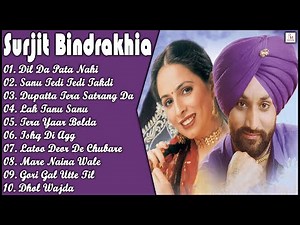 Surjit Bindrakhia All Songs | Surjit Bindrakhia | ਸੁਰਜੀਤ ਬਿੰਦਰਾਖਿਆ | Bindrakhia | Old Punjabi Songs