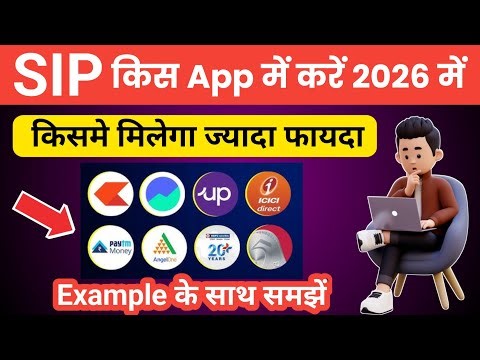 Best SIP App For Investment | Best Mutual Funds For 2026 | Best SIP App 2026