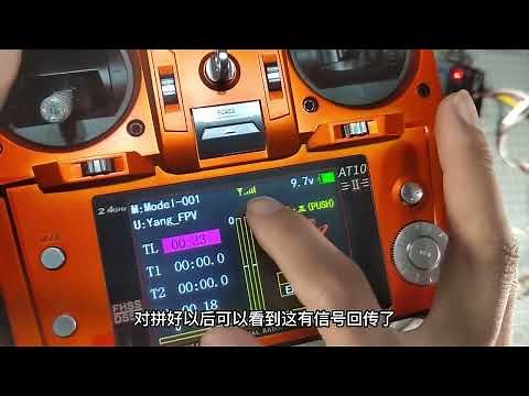 入门到使用全教程 乐迪AT10二代航模遥控12通PWM篇！#记录生活 #日常