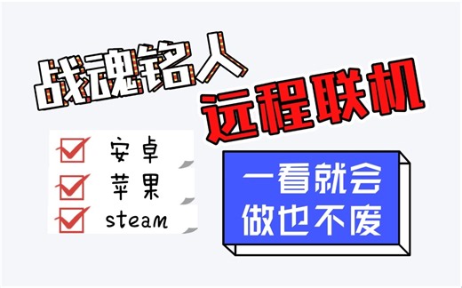 【喵服联机】局域网游戏远程联机平台，多端联机