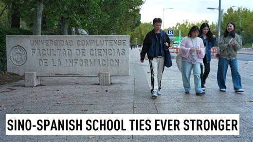 Sino-Spanish academic links growing ever stronger