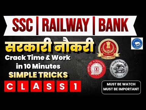 Time & Work Class 1: Work From Home SSC Problem Solvers 2025!