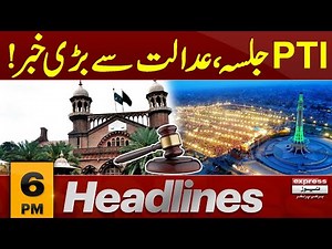 PTI Minare Pakistan Jalsa | LHC Huge Decision | 6 pm headlines | Pakistan News