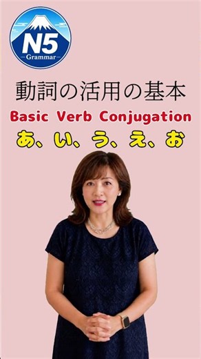 JLPT Grammar focusing on the verb conjugation and Easy-to-understand!