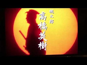 桃太郎侍