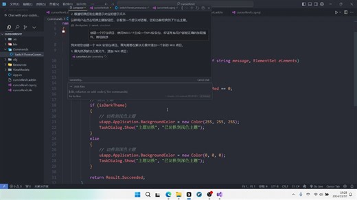 cursor开发revit插件
