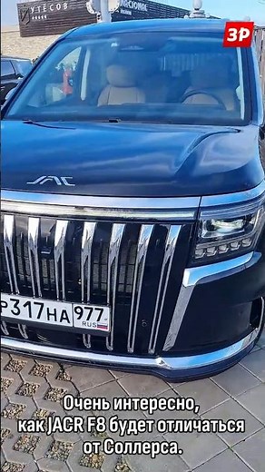 Where's the galvanizing? JAC RF8 minivan and Sollers SP7 #shorts #sollers #onthewheel