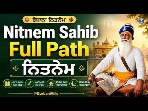 Nitnem Sahib Full Path | ਨਿਤਨੇਮ | Complete Daily Sikh Prayers | Full Gurbani Audio