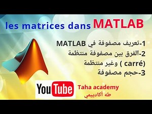 informatique matlab : déclaration d'une matrice & la taille d'une matrice - cours en ligne