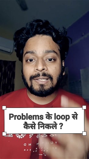Problems kr loop se kaise nikle ? #viralvideo #motivation #explorepage #exam