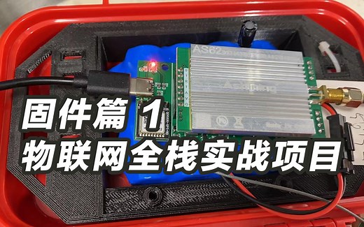 lora放牛项目全栈分享固件篇-arduino