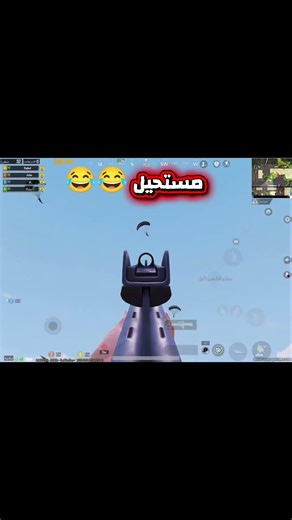 ببجي بتهزر اكيد 😂#ببجي #pubgmobile #ببجي_موبايل