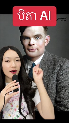 The Legacy of Alan Turing: The Father of AI