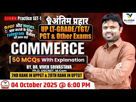 अंतिम प्रहार UP LT-Grade | TGT | PGT Commerce | Practice SET-2 | 50 MCQs with Explanation |