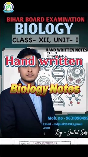 "Easy + Clear + Exam Ready Biology Notes 💯 |BSEB & NEET presentation #biologyclass #preboard #viral