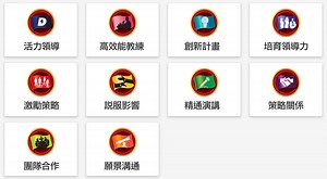 TOASTMASTERS 為何推出 PATHWAYS 學習體驗？答案就在這裡