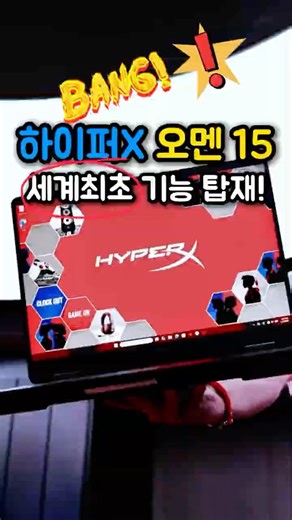게이밍 노트북 추천, 하이퍼 X 오멘 15 세계최초 기능?! ｜hp오멘16｜오멘15｜hp오멘｜가성비게이밍노트북｜