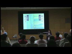 三浦綾子著『氷点』