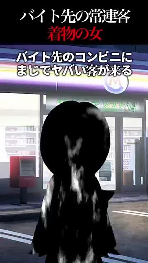 深夜0時に現れる不可思議な常連客