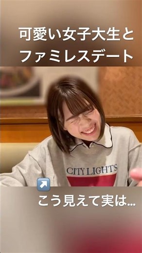 可愛い女子大生とファミレスデートvlog #美女 #美人