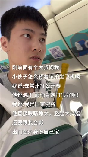 出门在外的羽毛球技巧与高光时刻