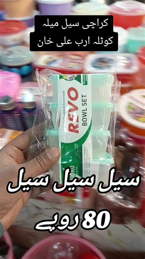 Karachi Sale Mela: Exciting Deals at Kotla