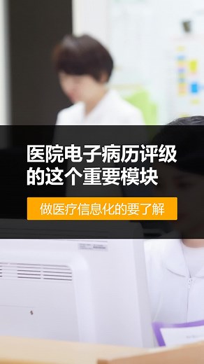 临床决策支持系统CDSS