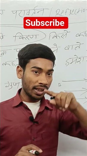 Class 10th physics | प्रकाश की किरण | प्रकाश का किरण पुंज | 10th science physics chapter 1