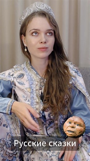 Gaby on Instagram: "Je parle des contes russes aux russes et en russe. Qui connaît Baba Yaga ?"