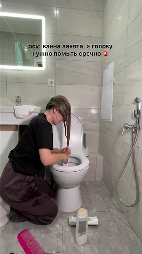 Hair Wash in the Toilet? 😱🚽 #hairtok #hairtutorial #hairwashday