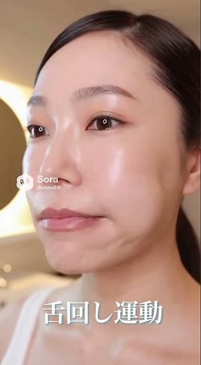 #舌回し運動 #口輪筋 #美容 #ほうれい線 #顔ヨガ #小顔 #美魔女 #beuty #ダイエット