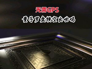 未来导航不再依赖卫星信号，无论深海、地下还是信号盲区，都能精准定位。 #量子导航 #高科技就是牛 #前沿技术 #导航系统 #量子计算