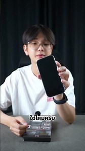 ติดฟิล์ม iPhone 17 Pro ง่ายๆแค่ทำตามนี้⁉️✅