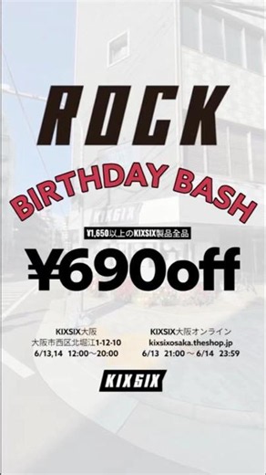 KIXSIX Osaka ROCK BIRTHDAY BASH is here! #sneakers #shorts #shoelaces #birthday #fashion #osaka