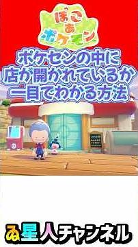 A quick way to see if a store is open inside a Pokémon Center #pocoa_pokemon