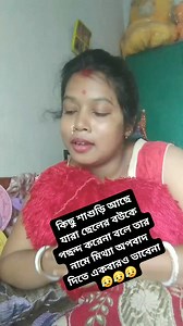 Har baat Hai vahi per matlab Badal Gaye 😥😥 #fbreels #reelsviralシ #reelsfbシ #viralshorts #explorepage #lifestyle #love #fb #enjoy #viratkohli #tbt #today #life #sad #post #pablic #miusic #explore @highlight Boni Das Popi kitchen BonG Media Virat Kohli | Nupur Das